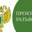 ИЗМЕНИТЬ СРОК УПЛАТЫ ИЛИ ОТКАЗАТЬ - Газета Восход