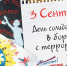 Мы помним Беслан и скорбим - Газета Восход