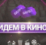 Открытый в 2017 году в Брянской области кинотеатр радует зрителей - Газета Восход