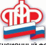 Срок предоставления отчетности в ПФР- 15 февраля - Газета Восход