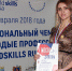 Семеро ребят из Суража стали победителями в региональном чемпионате Worldskills Russia 2018 - Газета Восход