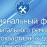 ВНИМАНИЮ СОБСТВЕННИКОВ МНОГОКВАРТИРНЫХ ДОМОВ! - Администрация Суражского района