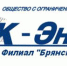 Сотрудники филиала «Брянскэнергосбыт» ООО «ТЭК-Энерго» прошли обучение по охране труда - Газета Восход