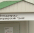 На селе работник ФАПа – главный человек - Газета Восход