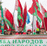ФЕСТИВАЛЬ СЛАВЯНСКОЙ ДРУЖБЫ - Администрация Суражского района