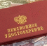Брянцы считают, что власти и общество должны учесть все аспекты пенсионных преобразований - Газета Восход