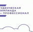 Заявки на «путинскую олимпиаду» подали почти 300 студентов Брянского региона - Газета Восход