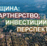 В Брянском регионе  институты поддержки инвесторов стали залогом их успеха - Газета Восход