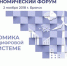 Опытом формирования цифровой экосистемы поделится Брянский регион - Газета Восход