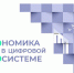 В Брянске гостей СМЭФ-2018 встречала выставка - Газета Восход