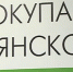 При содействии регионального экспортного центра брянские товары показали в пяти зарубежных странах - Газета Восход