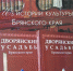 Завадовский Петр Васильевич- первый министр просвещения России - Суражская районная библиотека