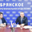 Реализацию проекта «Городская среда» на Брянщине Валентин Суббот обсудил с общественниками - Газета Восход