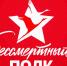 Бессмертный полк - Суражская районная библиотека
