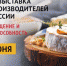 Брянских предпринимателей приглашают принять участие в ярмарках-выставках в Ялте и Курске - Газета Восход