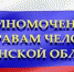 Прием Уполномоченного по правам человека в Брянской области В.С. Тулупова - Суражская районная библиотека