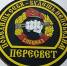 Отряд специального назначения «Пересвет» приглашает на службу - Газета Восход