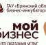 В Брянске предпринимателей бесплатно обучают основам социального бизнеса - Газета Восход