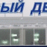 Поселок Жуковка в Брянской области скоро получит новый Ледовый дворец - Газета Восход