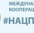Минсельхоз начинает отбор сельхозтоваропроизводителей для заключения соглашений в рамках нацпроекта «Международная кооперация и экспорт» - Газета Восход