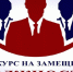 Претендентов на главу администрации Суражского района определят 12 ноября - Газета Восход