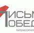 Детей Брянской области приглашают принять участие в акции «Письма Победы» - Газета Восход