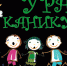 УРА! КАНИКУЛЫ! - Администрация Суражского района