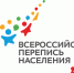 Стартовал конкурс на выбор талисмана будущей переписи населения - Газета Восход
