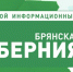 В Новозыбковской школе-интернате Брянского региона реализуется  проект «Доброшкола» - Газета Восход