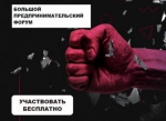 В Брянске предпринимателей научат правильно вести дело от идеи до экспорта