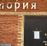 Рабочая группа оперативного штаба по противодействию распространению коронавируса в Суражском районе провела рейд по местам общественного питания - Газета Восход