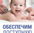 Доступная и качественная медицина — каждому - Газета Восход