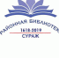 Мы работаем для Вас! - Суражская районная библиотека