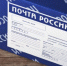 Жители Брянской области осваивают новую услугу в отделениях Почты России - Газета Восход