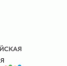 КТО МЫ И ОТКУДА: ПЕРЕПИСЬ ПОСЧИТАЕТ НАРОДЫ И ЯЗЫКИ РОССИИ - Газета Восход