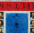 Моя Россия, мой флаг, мой герб. - Суражская районная библиотека