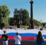 В Брянске празднуют День российского флага - Газета Восход