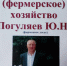 Моё призвание- хозяин на земле! - Суражская районная библиотека