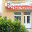 «Брянсксельмаш» посетит посол Республики Беларусь Владимир Семашко - Газета Восход