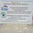На Брянщине стартовала акция «Экология души» - Газета Восход