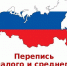 Росстат приглашает малый бизнес принять участие в экономической переписи - Газета Восход