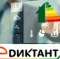 Жителям Брянщины старше 12 лет приготовили «Е-ДИКТАНТ» - Газета Восход