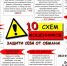 Не станьте жертвой мошенников - Газета Восход