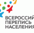 Брянскстат продолжает серию публикаций, посвященных истории переписей, проведенных в России - Газета Восход