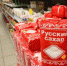 Информацию о дефиците сахара опровергли в Брянской области - Газета Восход