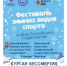 Фестиваль зимних видов спорта пройдет в Брянке 23 февраля - Газета Восход