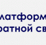Жителям Брянщины рассказали о платформе обратной связи - Газета Восход