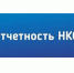 Публикация отчетов о деятельности некоммерческих организаций в электронной форме - Газета Восход