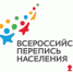 Итоги регионального конкурса речевок о Всероссийской переписи населения - Газета Восход