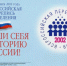 ВСЕРОССИЙСКАЯ ПЕРЕПИСЬ НАСЕЛЕНИЯ 2002 ГОДА - Газета Восход